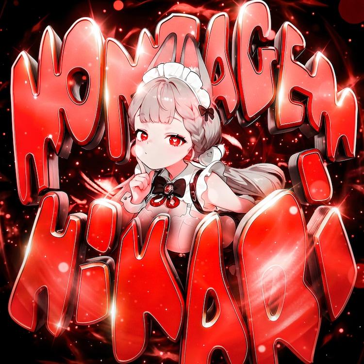 MONTAGEMHIKARI_jkt.jpg