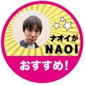 直井秀太